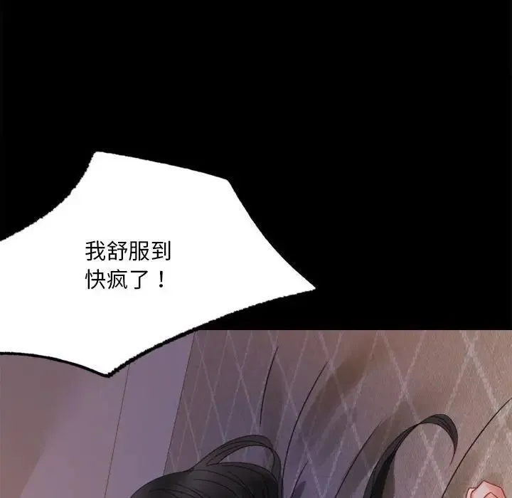 背叛的开始 - 第9話 - page 117