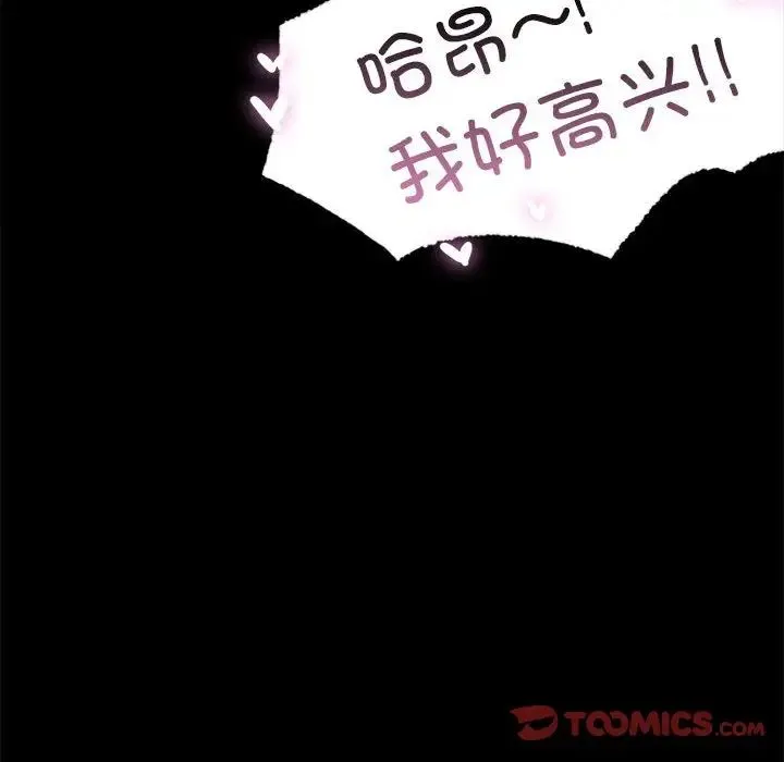 背叛的开始 - 第9話 - page 120