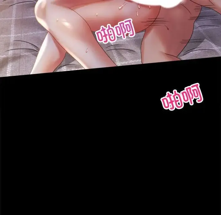 背叛的开始 - 第9話 - page 124