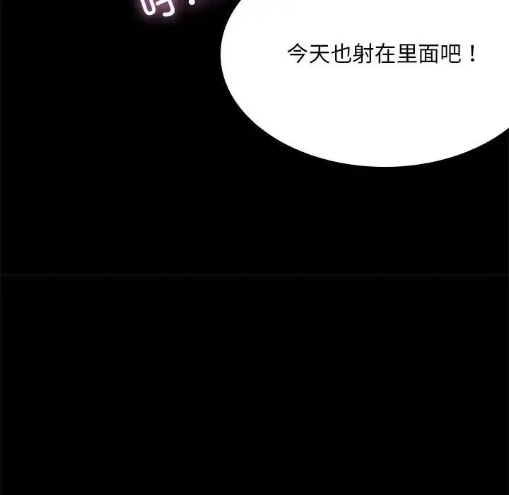 背叛的开始 - 第9話 - page 126