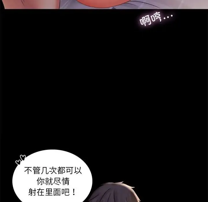 背叛的开始 - 第9話 - page 128