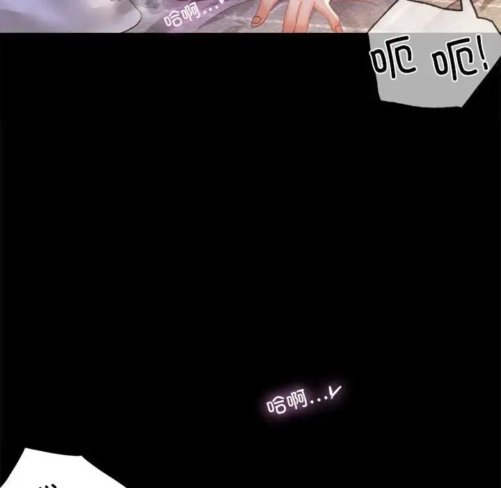 背叛的开始 - 第9話 - page 130
