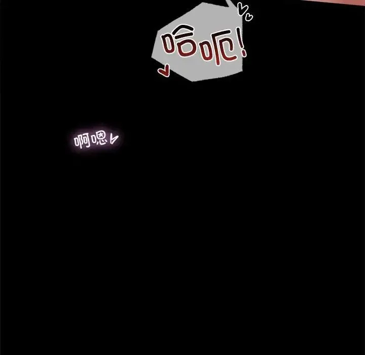 背叛的开始 - 第9話 - page 132