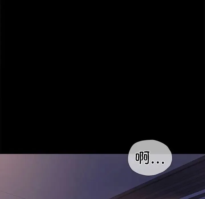 背叛的开始 - 第9話 - page 145