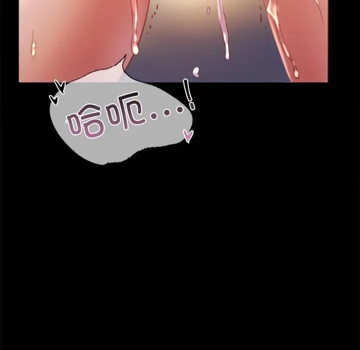 背叛的开始 - 第9話 - page 149