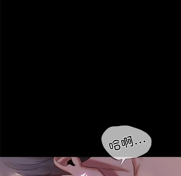 背叛的开始 - 第9話 - page 154