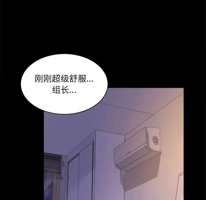 背叛的开始 - 第9話 - page 158
