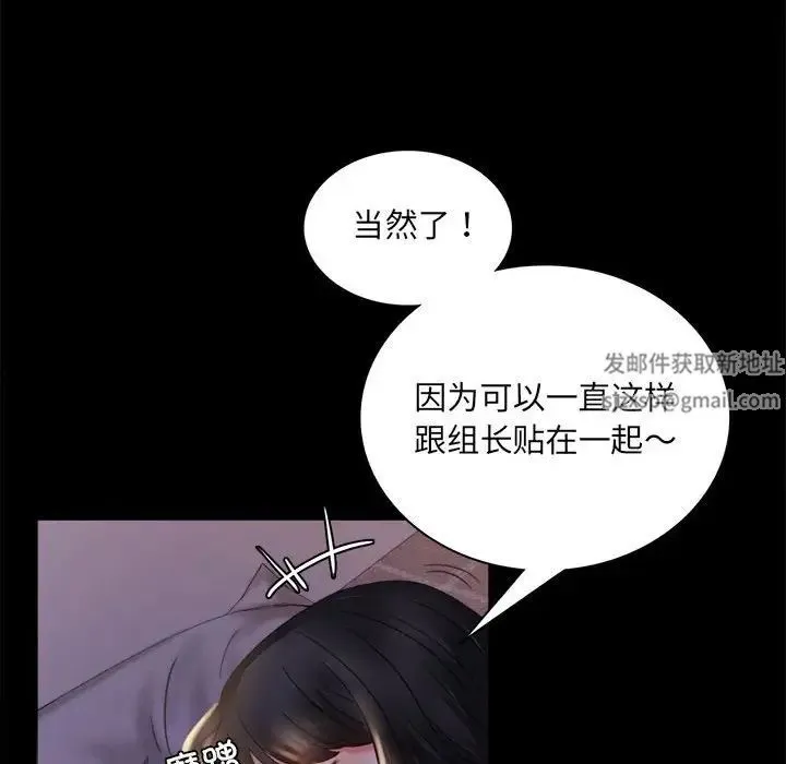 背叛的开始 - 第9話 - page 163