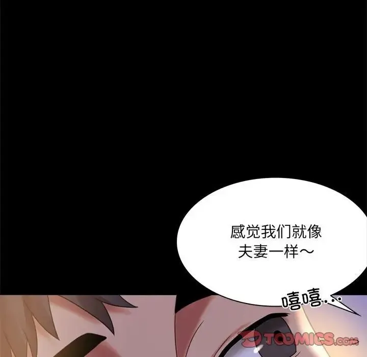 背叛的开始 - 第9話 - page 165