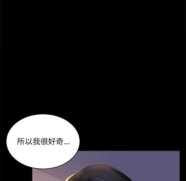 背叛的开始 - 第9話 - page 168