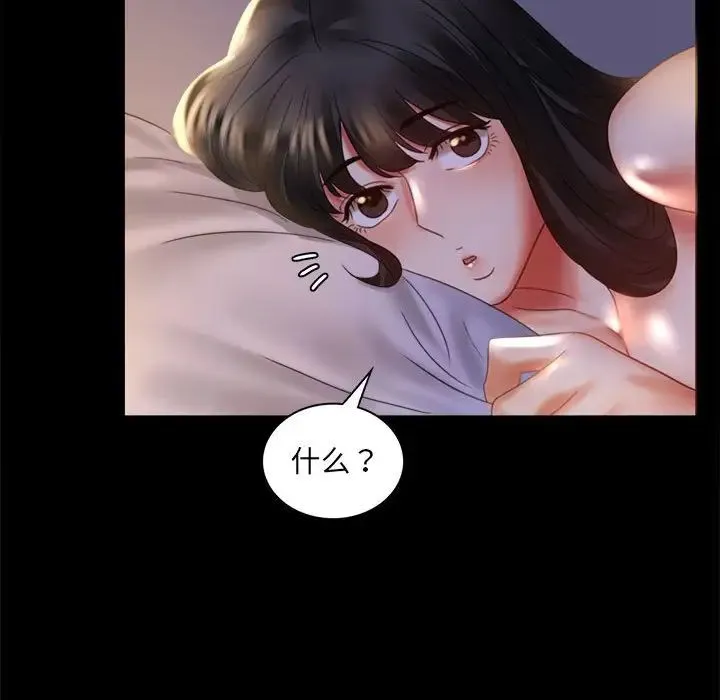 背叛的开始 - 第9話 - page 169