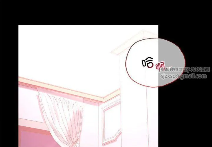 背叛的开始 - 第39話 - page 4