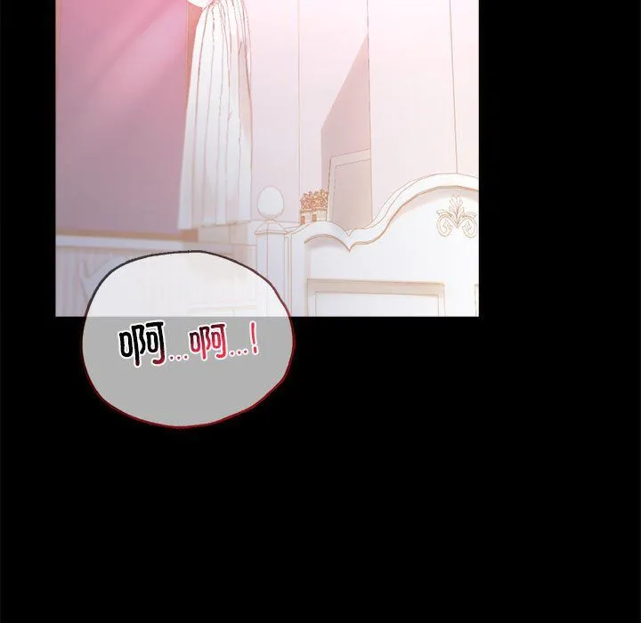背叛的开始 - 第39話 - page 5
