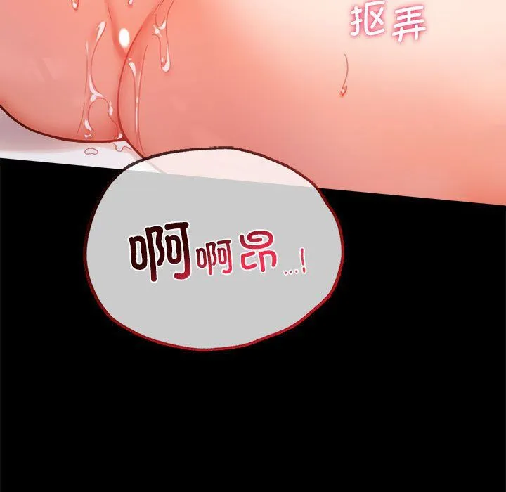 背叛的开始 - 第39話 - page 7