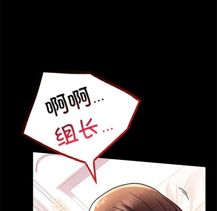 背叛的开始 - 第39話 - page 8