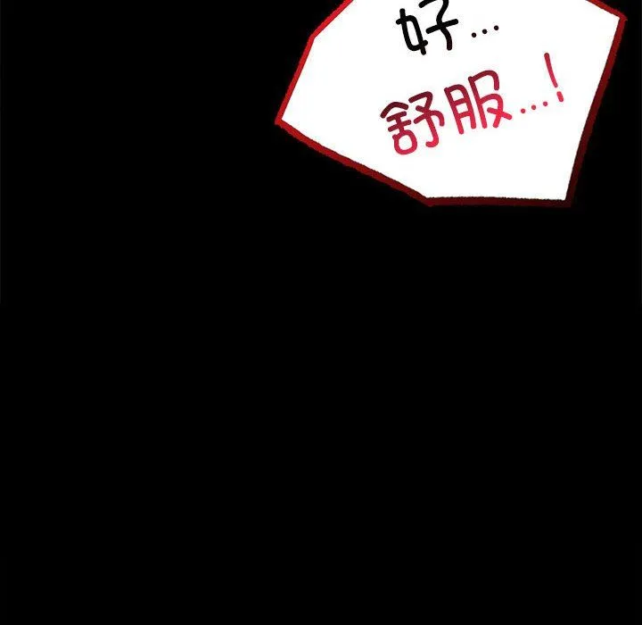 背叛的开始 - 第39話 - page 10