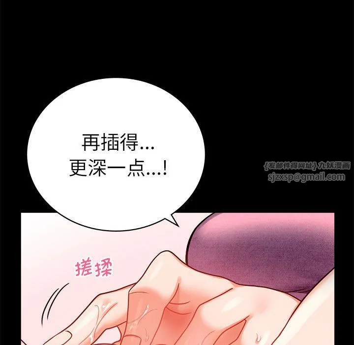 背叛的开始 - 第39話 - page 13