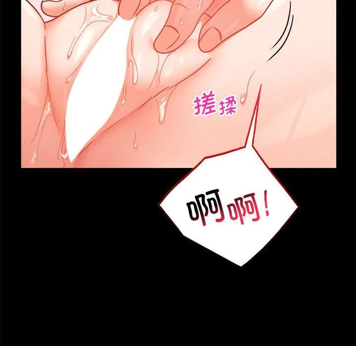 背叛的开始 - 第39話 - page 14