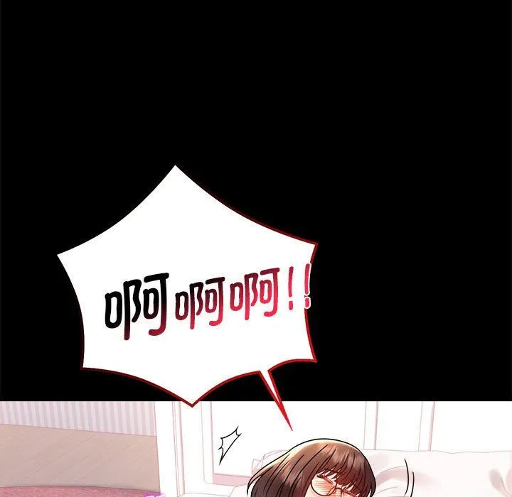 背叛的开始 - 第39話 - page 15