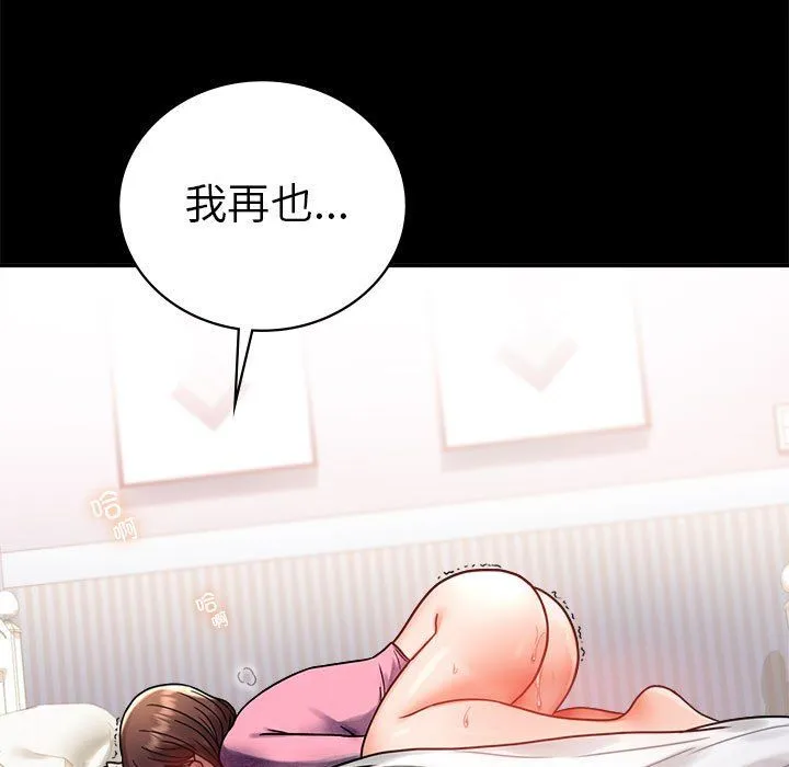 背叛的开始 - 第39話 - page 19