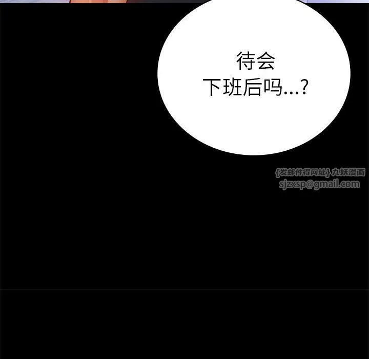 背叛的开始 - 第39話 - page 32