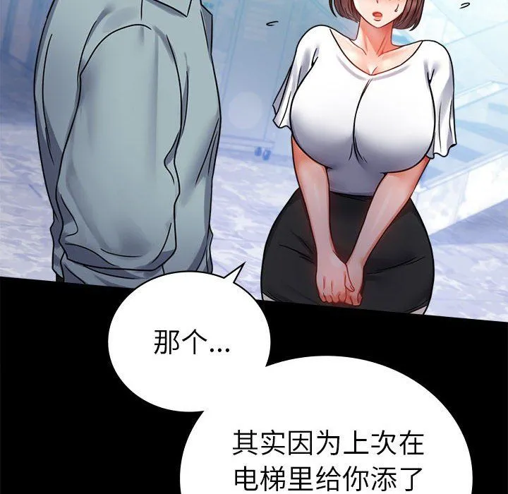 背叛的开始 - 第39話 - page 34
