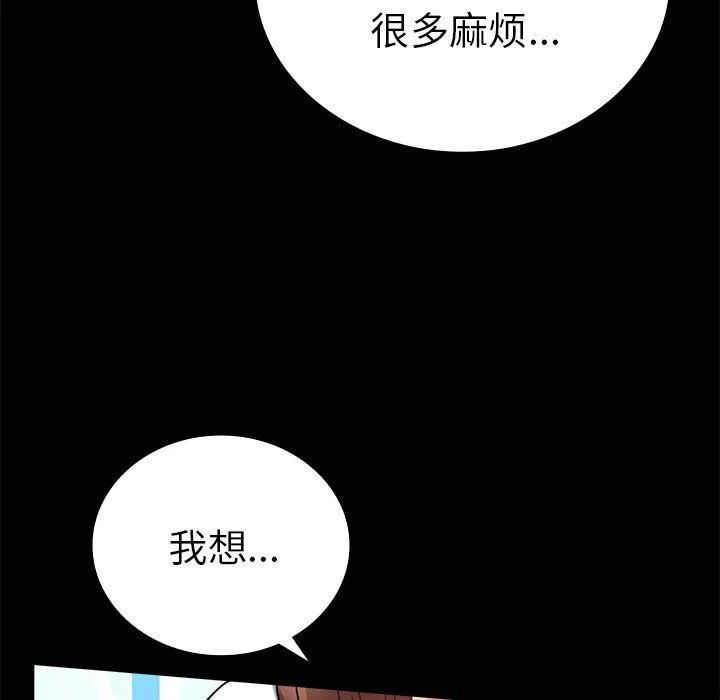 背叛的开始 - 第39話 - page 35