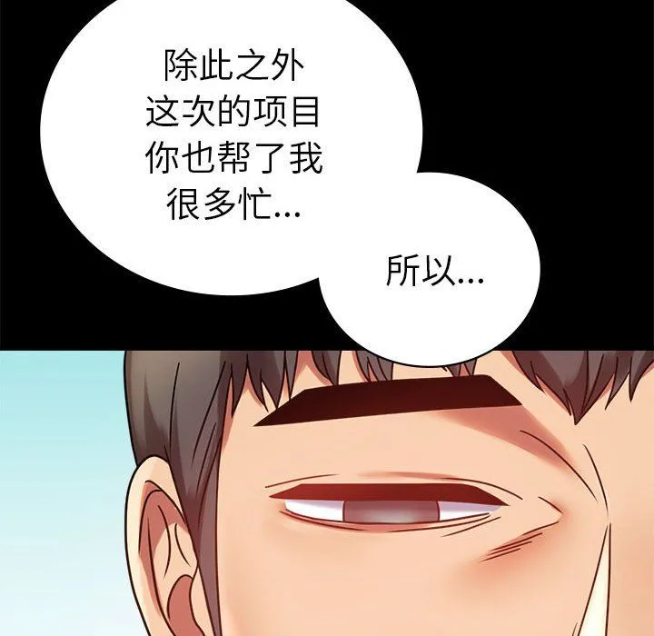 背叛的开始 - 第39話 - page 38