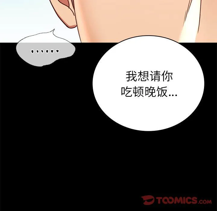 背叛的开始 - 第39話 - page 39