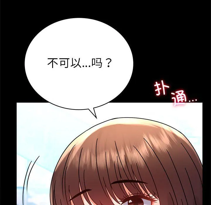 背叛的开始 - 第39話 - page 40