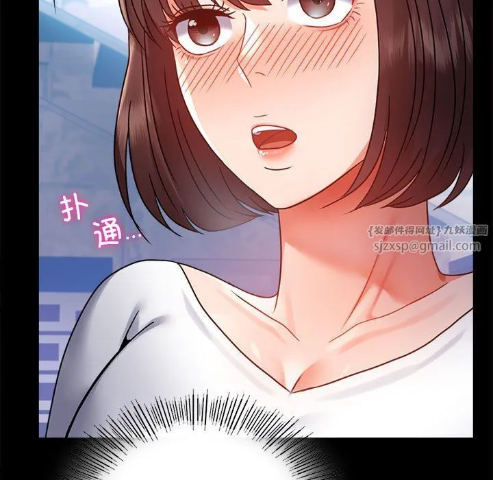 背叛的开始 - 第39話 - page 41