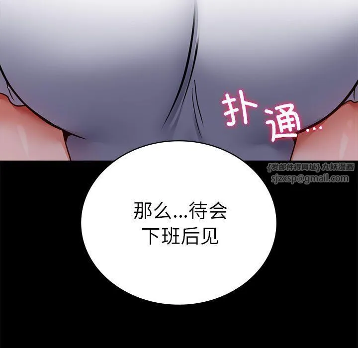 背叛的开始 - 第39話 - page 55