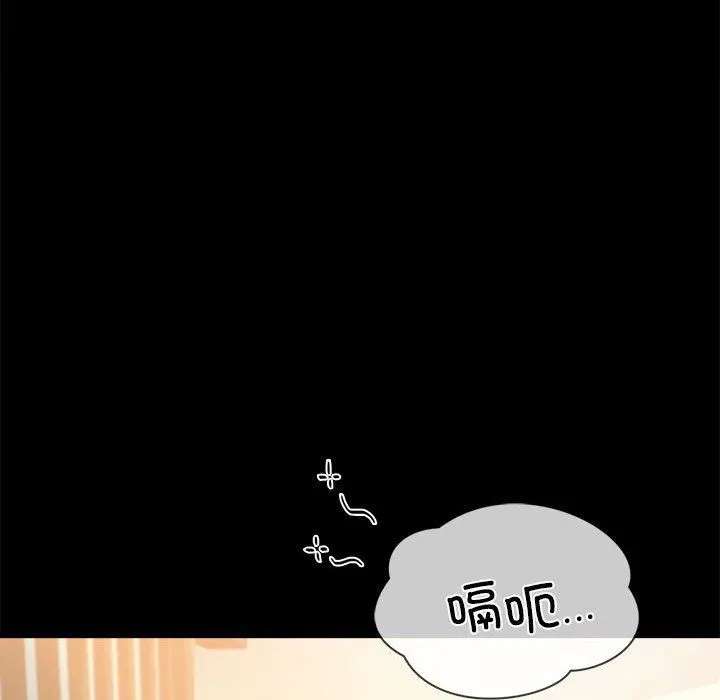 背叛的开始 - 第39話 - page 63