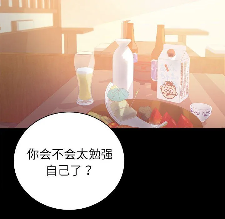 背叛的开始 - 第39話 - page 64