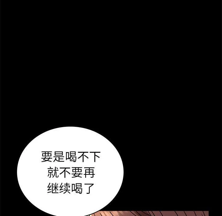 背叛的开始 - 第39話 - page 65