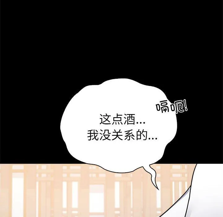 背叛的开始 - 第39話 - page 68