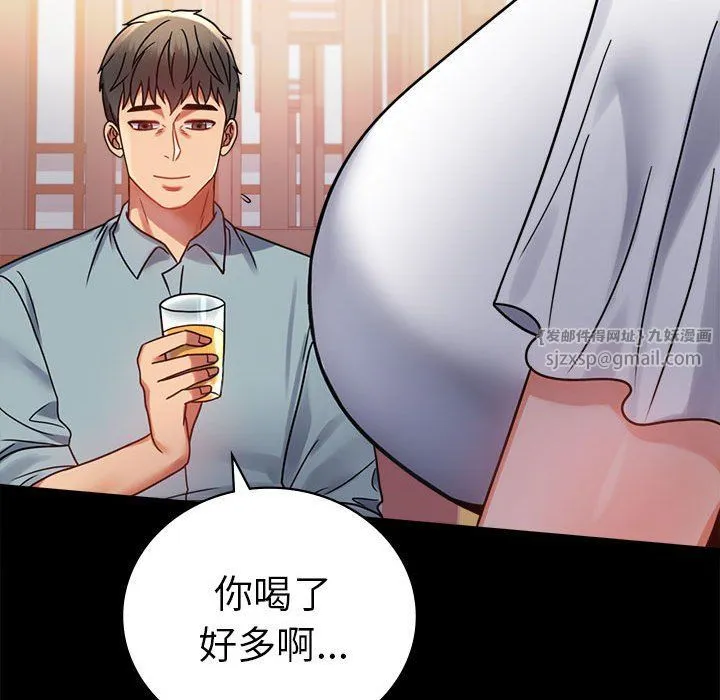 背叛的开始 - 第39話 - page 69