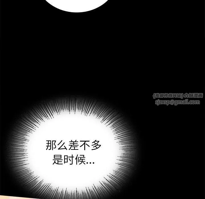 背叛的开始 - 第39話 - page 70