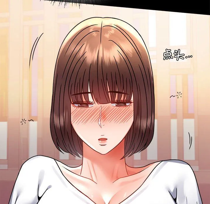 背叛的开始 - 第39話 - page 71