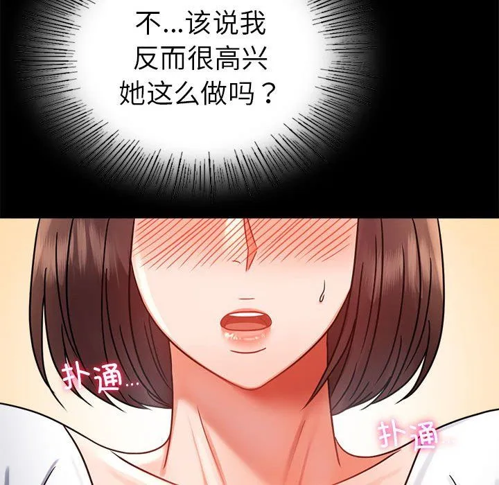 背叛的开始 - 第39話 - page 78