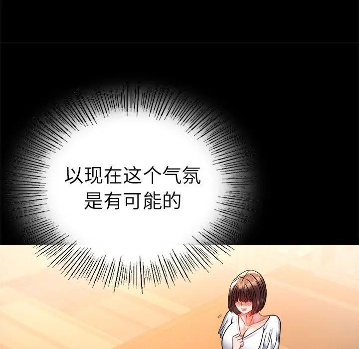 背叛的开始 - 第39話 - page 88