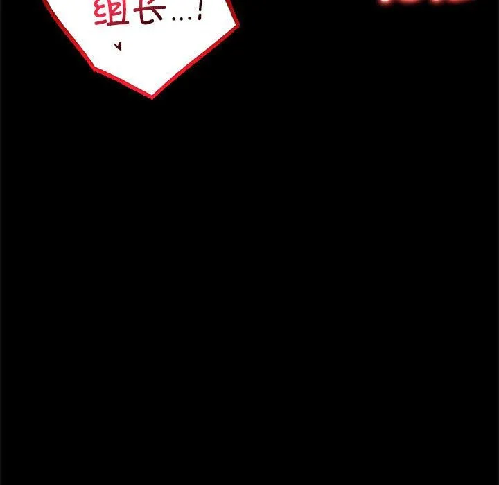背叛的开始 - 第39話 - page 95