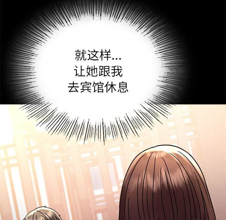 背叛的开始 - 第39話 - page 98