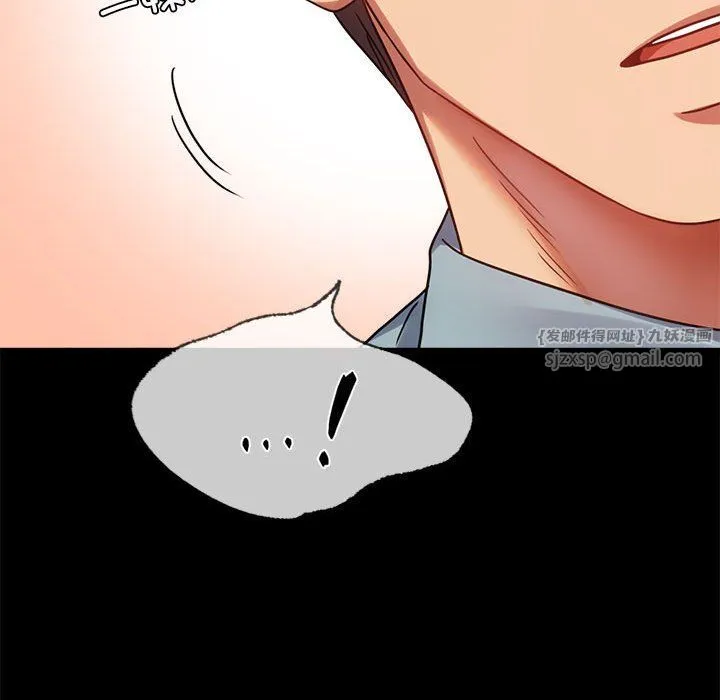 背叛的开始 - 第39話 - page 101