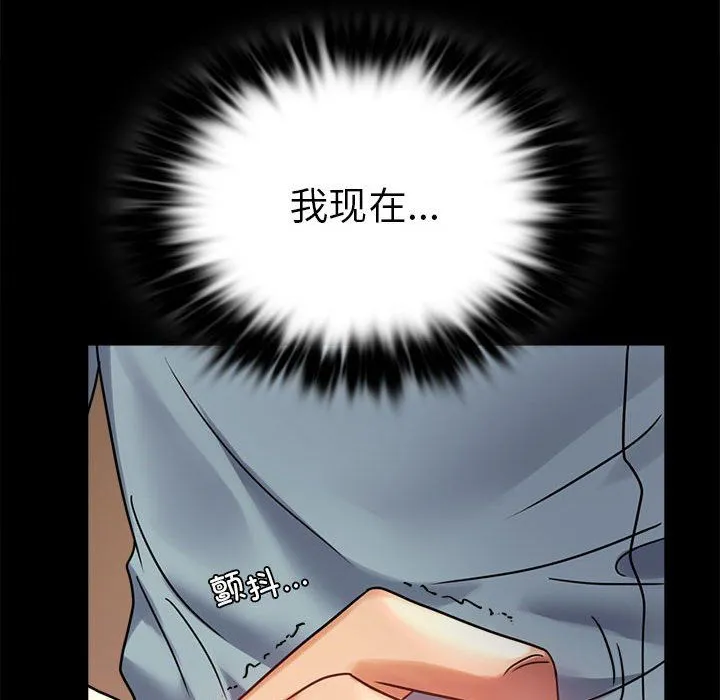 背叛的开始 - 第39話 - page 103