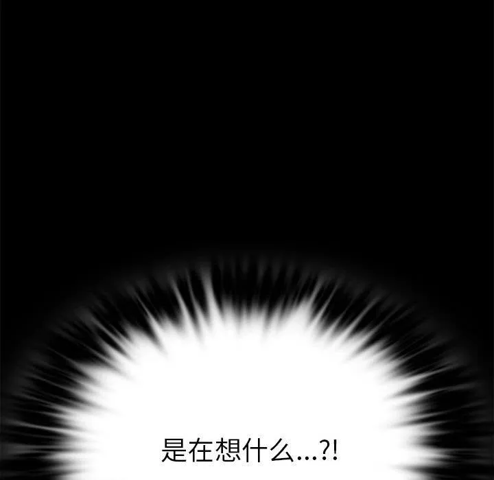 背叛的开始 - 第39話 - page 105