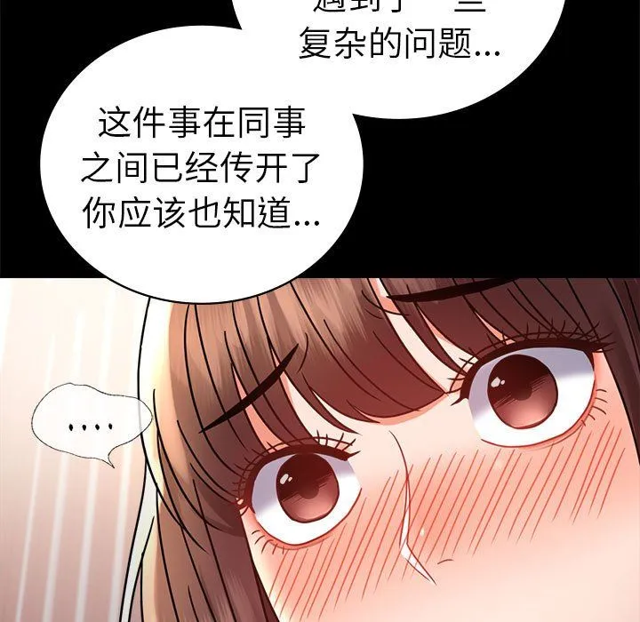 背叛的开始 - 第39話 - page 112