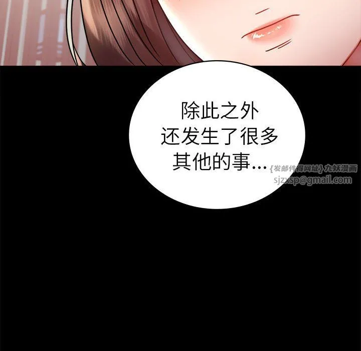 背叛的开始 - 第39話 - page 113