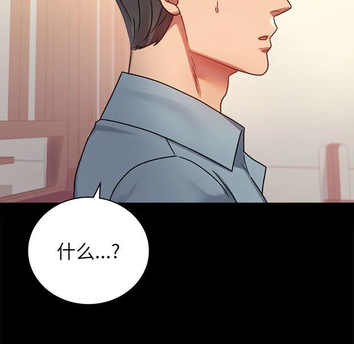 背叛的开始 - 第39話 - page 117