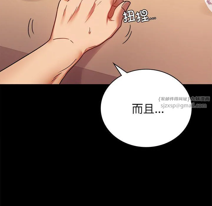 背叛的开始 - 第39話 - page 131